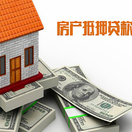 靖江房产抵押有哪些特征和限制?