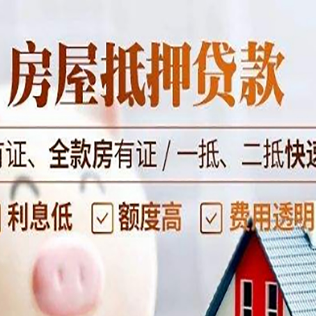 靖江贷款中介公司新渝启服要的资料