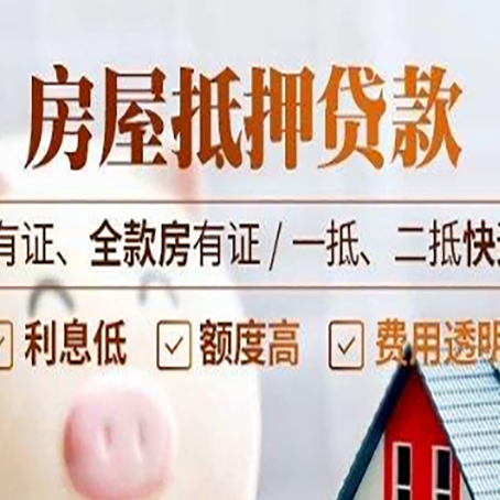 靖江贷款中介公司新渝启服要注意事项