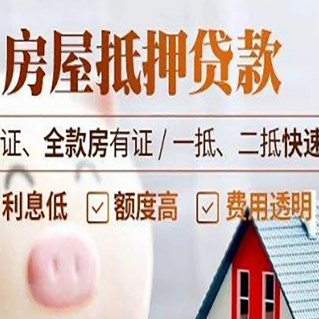 靖江房子抵押贷款利率上涨对市场的影响