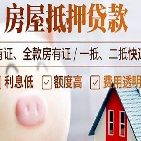 靖江贷款中介公司新渝启服实力公司