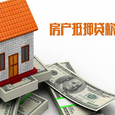 靖江房屋抵押贷款利率是多少?