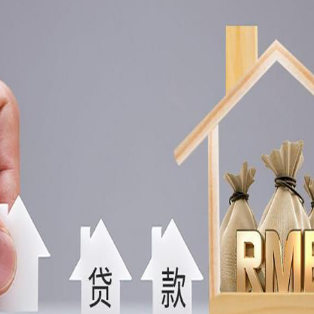 靖江房产二次抵押贷款不能办理的原因有哪些?